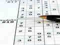Jwèt Sudoku 30 Nivo  sou entènèt