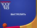 Jwèt Sou entènèt jwèt Flipper Dunk 3D  sou entènèt