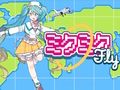 Jwèt Sou entènèt jwèt Miku Miku vole  sou entènèt