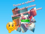 Jwèt Jigsaw Kib Jwèt kastèt Kolekte Imaj Nwèl Amizan  sou entènèt