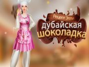 Jwèt Ellies resèt Emira Arab Ini chokola ba sou entènèt