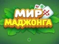 Jwèt World of Mahjong sou entènèt