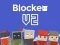 Jwèt Blocker.io sou entènèt