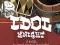 Jwèt Idol Knight sou entènèt