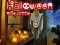Jwèt Halloween Slide Puzzle sou entènèt