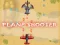 Jwèt Plane Shooter sou entènèt