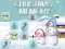 Jwèt Christmas Memory sou entènèt