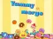 Jwèt Yummy Merge sou entènèt