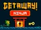 Jwèt GetAway Ninja sou entènèt
