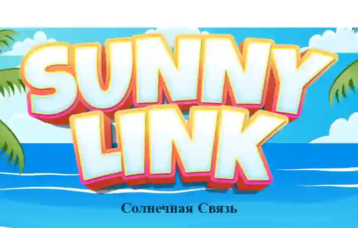 Jwèt Sunny Link sou entènèt