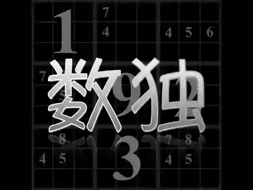 Jwèt Your Sudoku sou entènèt