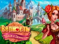 Jwèt IPlayer: Fidelity: chvalye ak Princess  sou entènèt