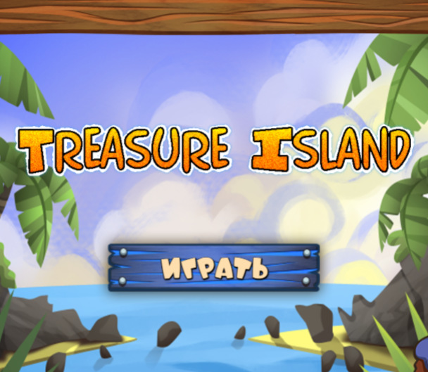 Jwèt Treasure Island sou entènèt
