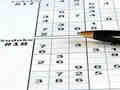 Jwèt Sudoku 30 Nivo  sou entènèt
