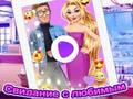 Jwèt Rapunzel kraze Dat  sou entènèt
