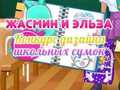 Jwèt Konkou konsepsyon sak lekòl Jasmine ak Elsa  sou entènèt