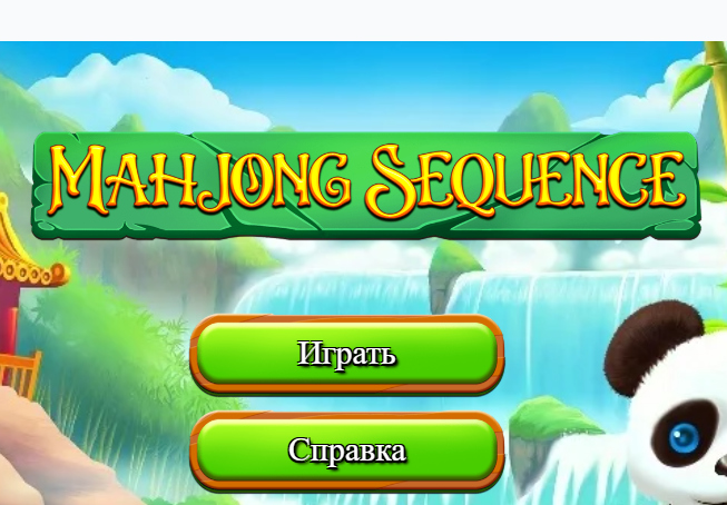 Jwèt Majong Sekans  sou entènèt
