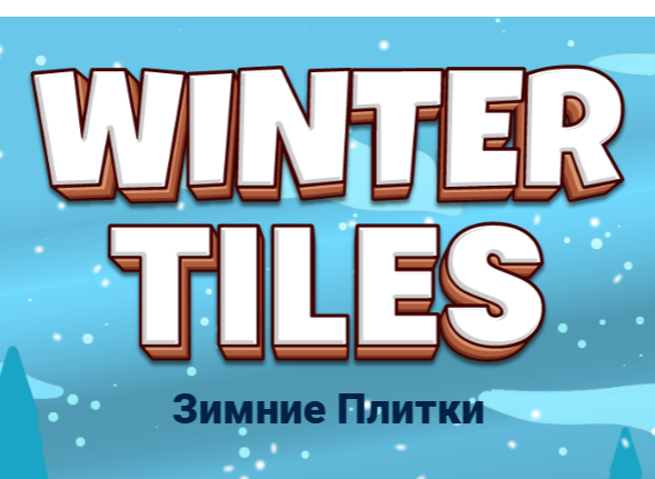 Jwèt Winter twil  sou entènèt