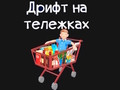 Jwèt Kart makèt  sou entènèt