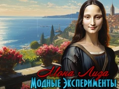 Jwèt Eksperyans Fashion Mona Lisa  sou entènèt