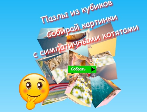 Jwèt Jigsaw Kib Jwèt kastèt kolekte foto ak ti chat bèl  sou entènèt