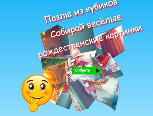 Jwèt Jigsaw Kib Jwèt kastèt Kolekte Imaj Nwèl Amizan  sou entènèt
