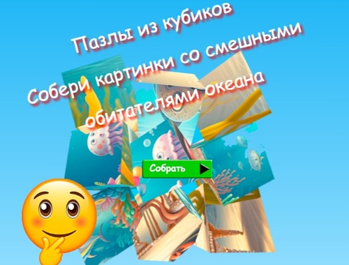 Jwèt Jigsaw Kib Jwèt kastèt Kolekte foto moun ki abitan Oseyan komik  sou entènèt