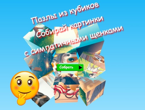 Jwèt Jigsaw Kib Jwèt kastèt Kolekte Foto ak Cute Puppies  sou entènèt
