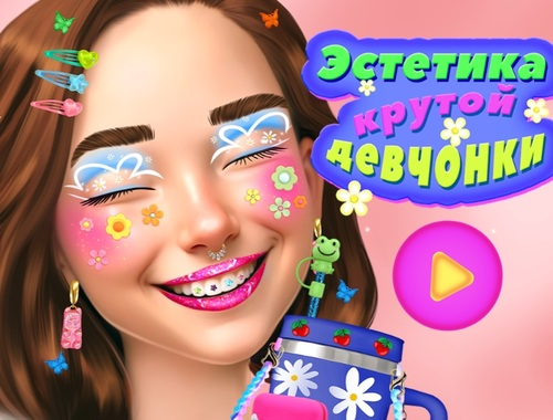 Jwèt Cool ti fi Estetik  sou entènèt