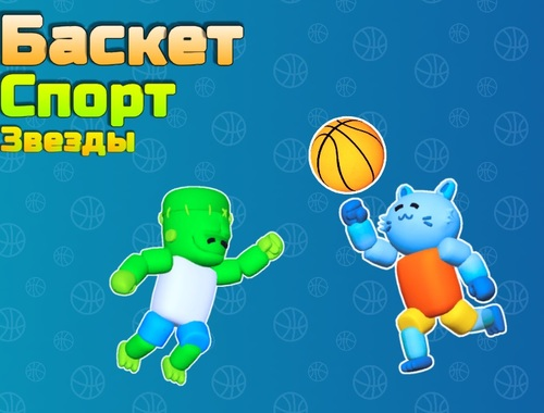 Jwèt Download jwèt la Basketball Sport Stars  sou entènèt