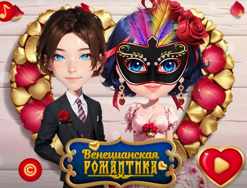 Jwèt Zafè renmen Venetian  sou entènèt