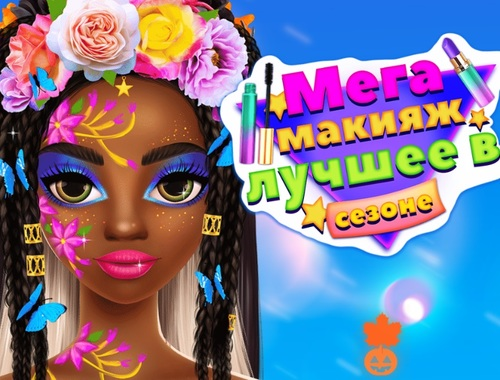 Jwèt Sezon makiyaj mega pi byen  sou entènèt